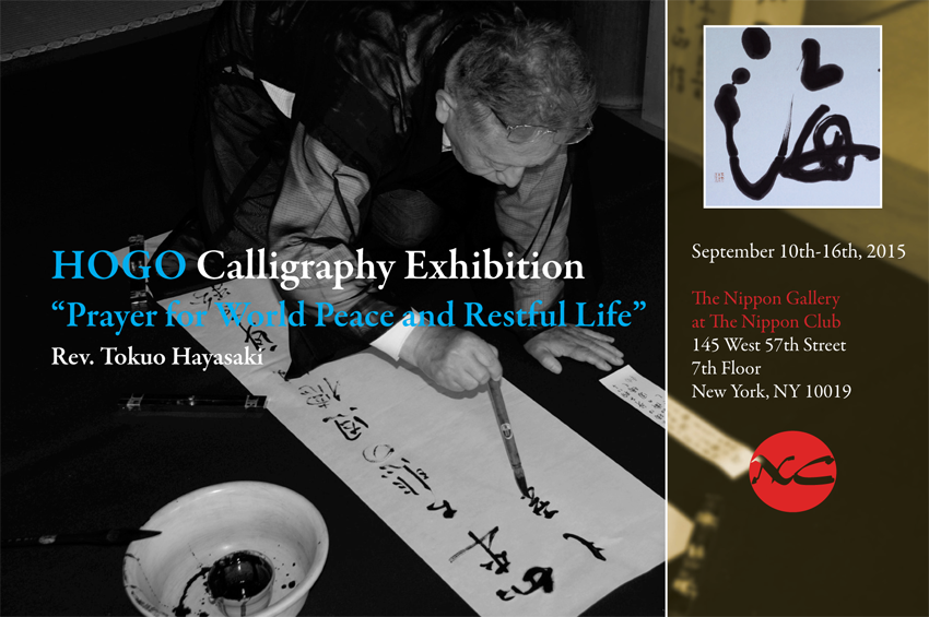 HogoCalligraphy_Postcard